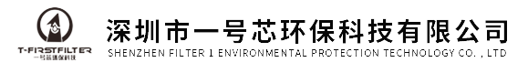 深圳市一号芯環保科技有限公司