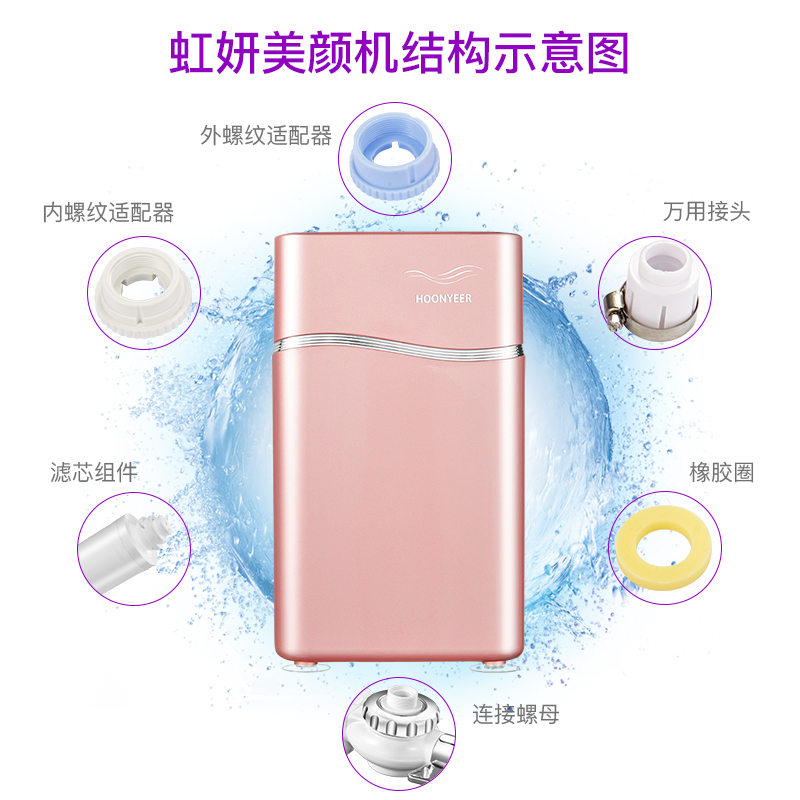 虹妍美顔機淡斑